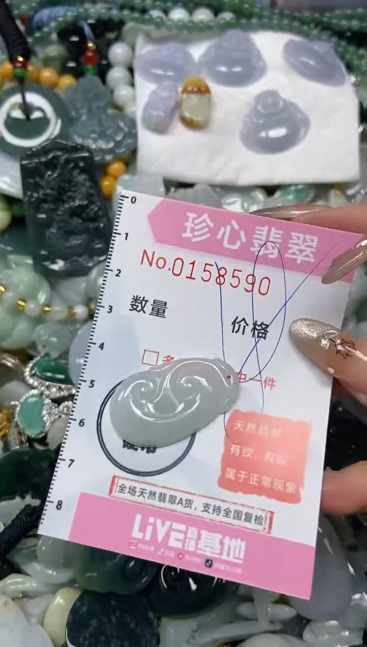 【闪购商品】翡翠颈饰未镶嵌闪购0158590