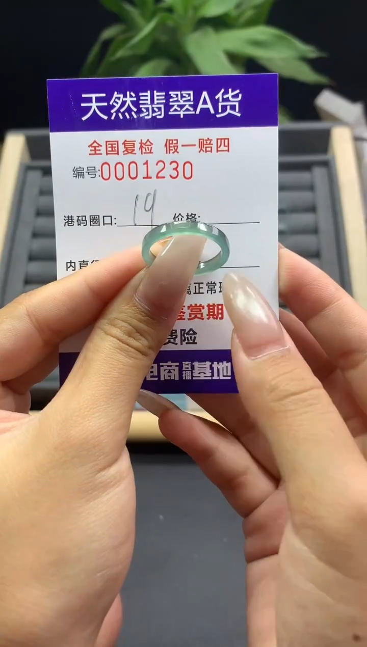 未镶嵌戒指翡翠天然  1230