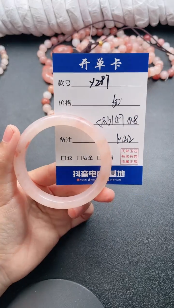 【闪购商品】石英质玉手镯未镶嵌Y297