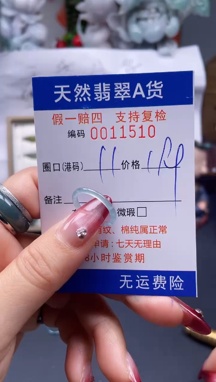 【闪购商品】翡翠戒指未镶嵌11*11510..