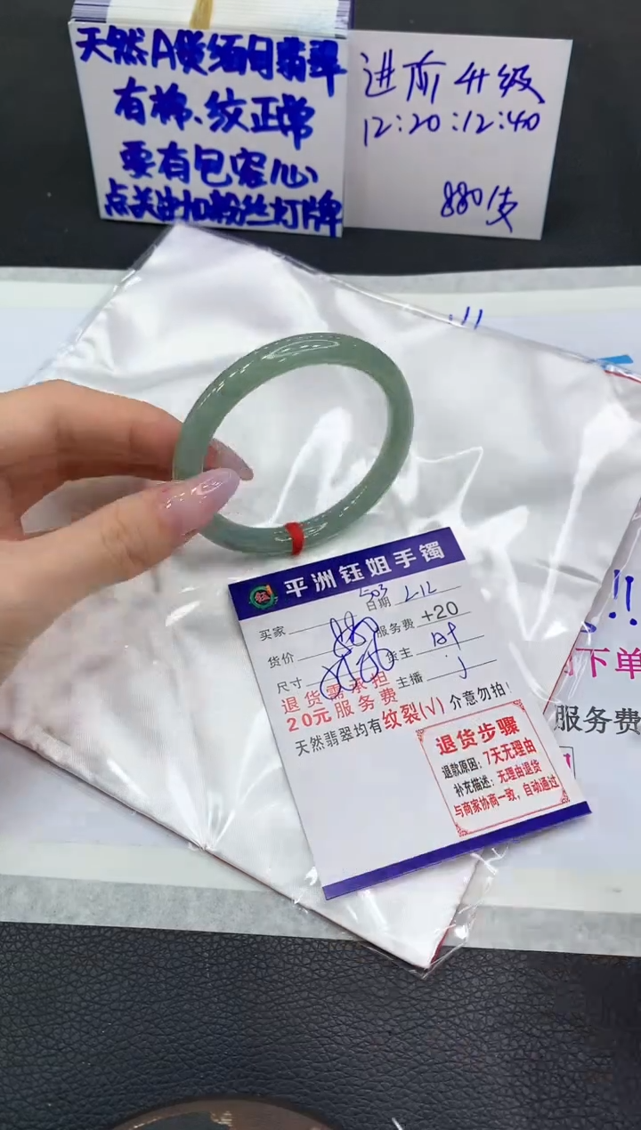 【闪购商品】翡翠手镯未镶嵌1111111111