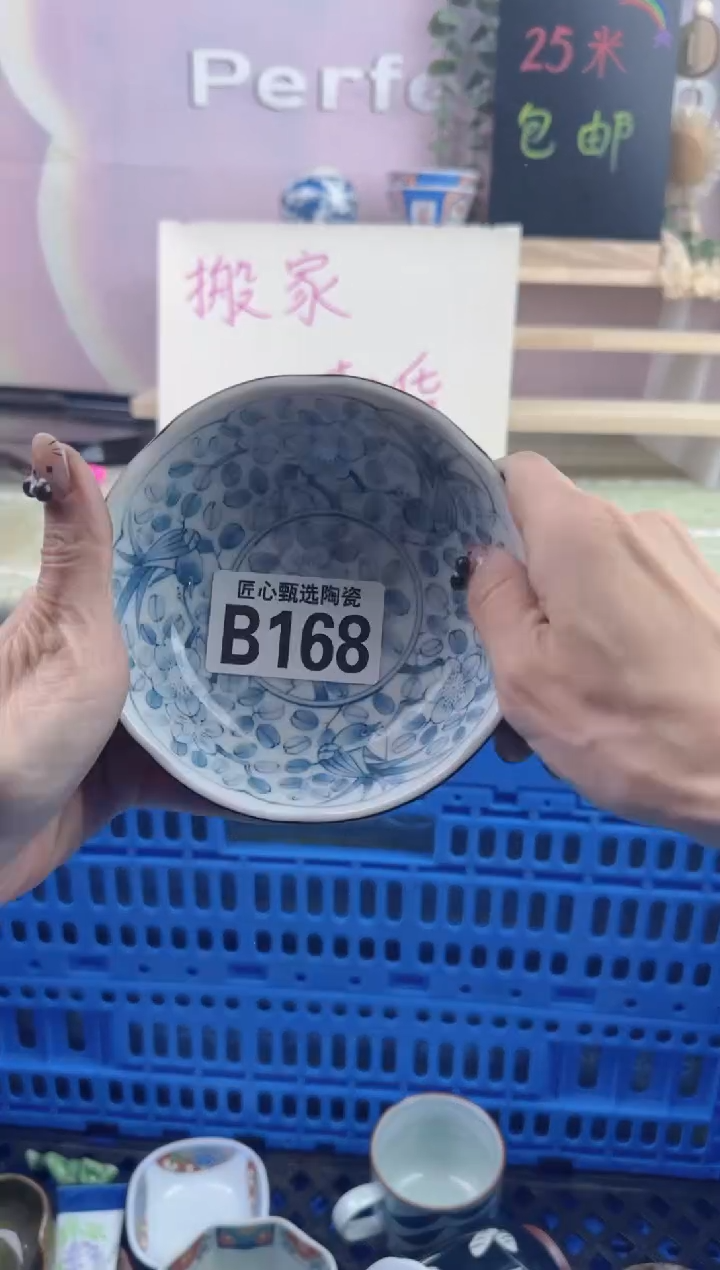 瓷片方***?       B168