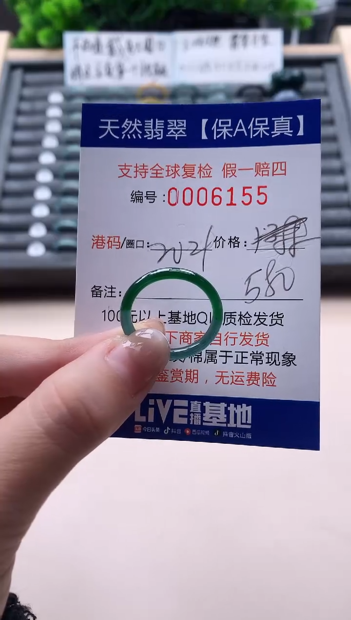 未镶嵌戒指翡翠天然  6155