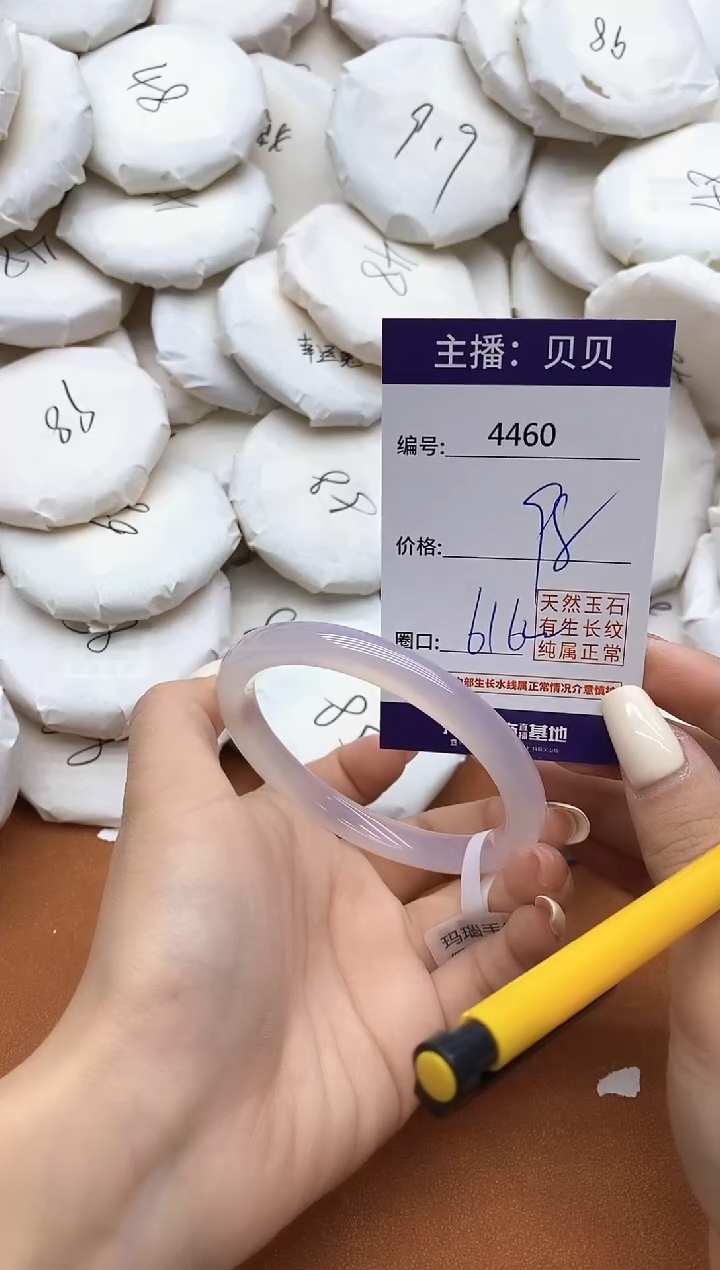 玛瑙/玉髓手镯未镶嵌4460