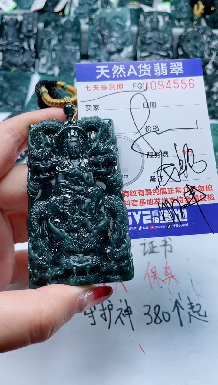 【闪购商品】翡翠颈饰未镶嵌          