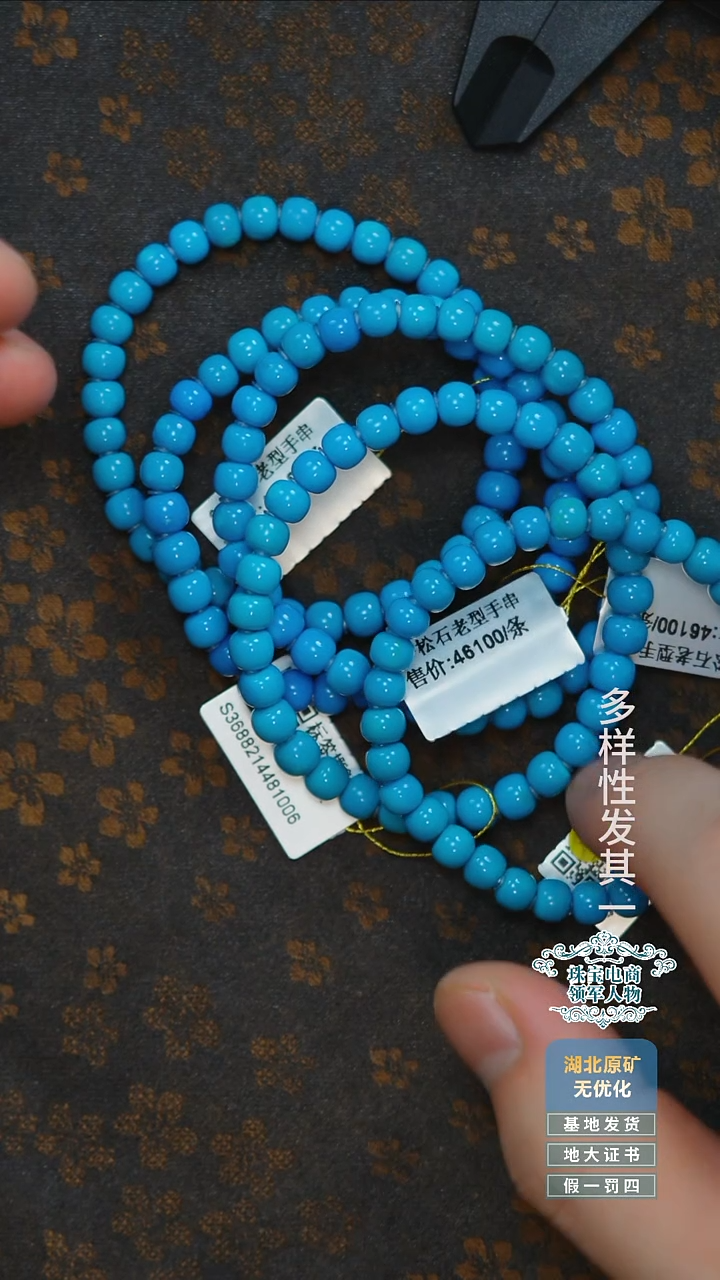 未镶嵌绿松石珠宝奇石A008