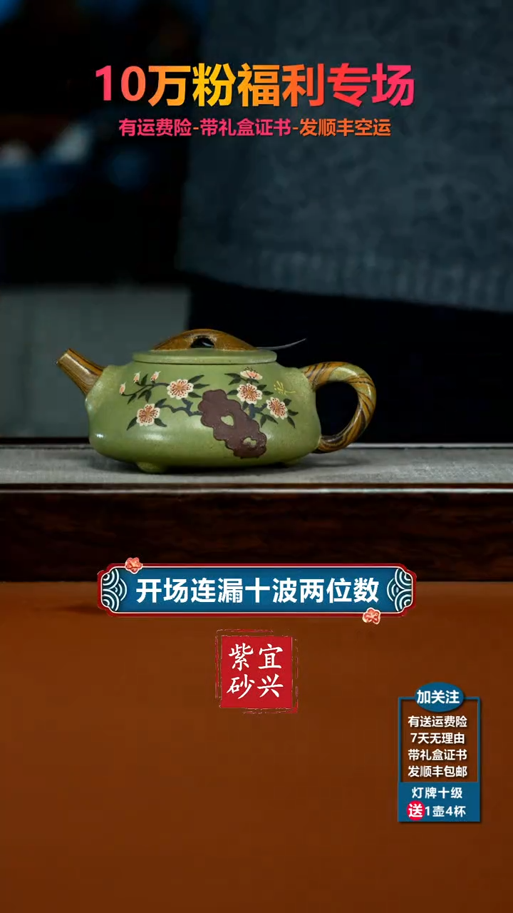 茶壶紫砂绞泥豆青砂泥绘景舟石瓢180CC