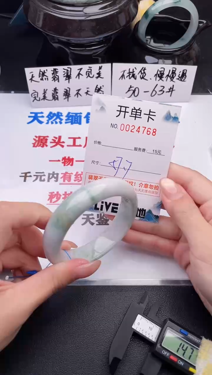 翡翠手镯未镶嵌68