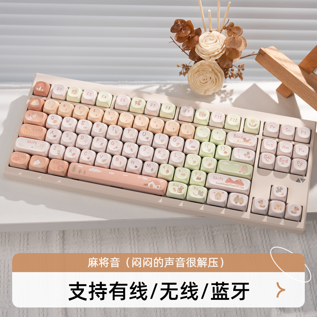 漫步猫M87机械键盘客制化麻将音静音RGB无线有线可爱女生游戏办公