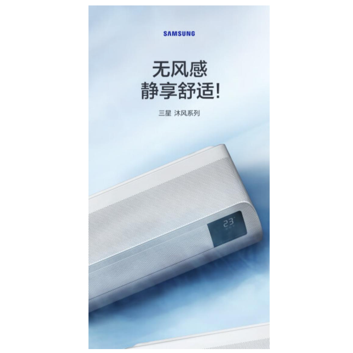 三星沐风挂机三级