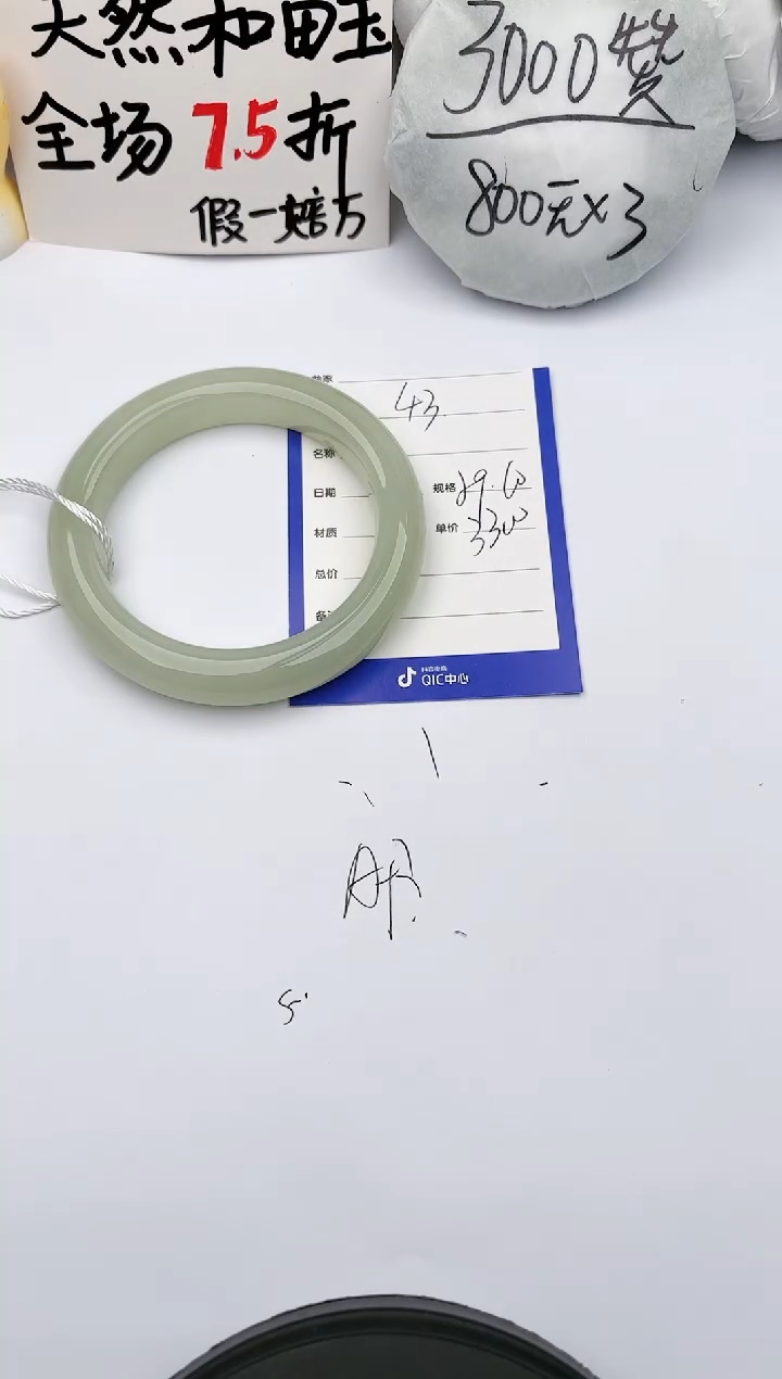 【闪购商品】和田玉手镯未镶嵌玉轩阁43