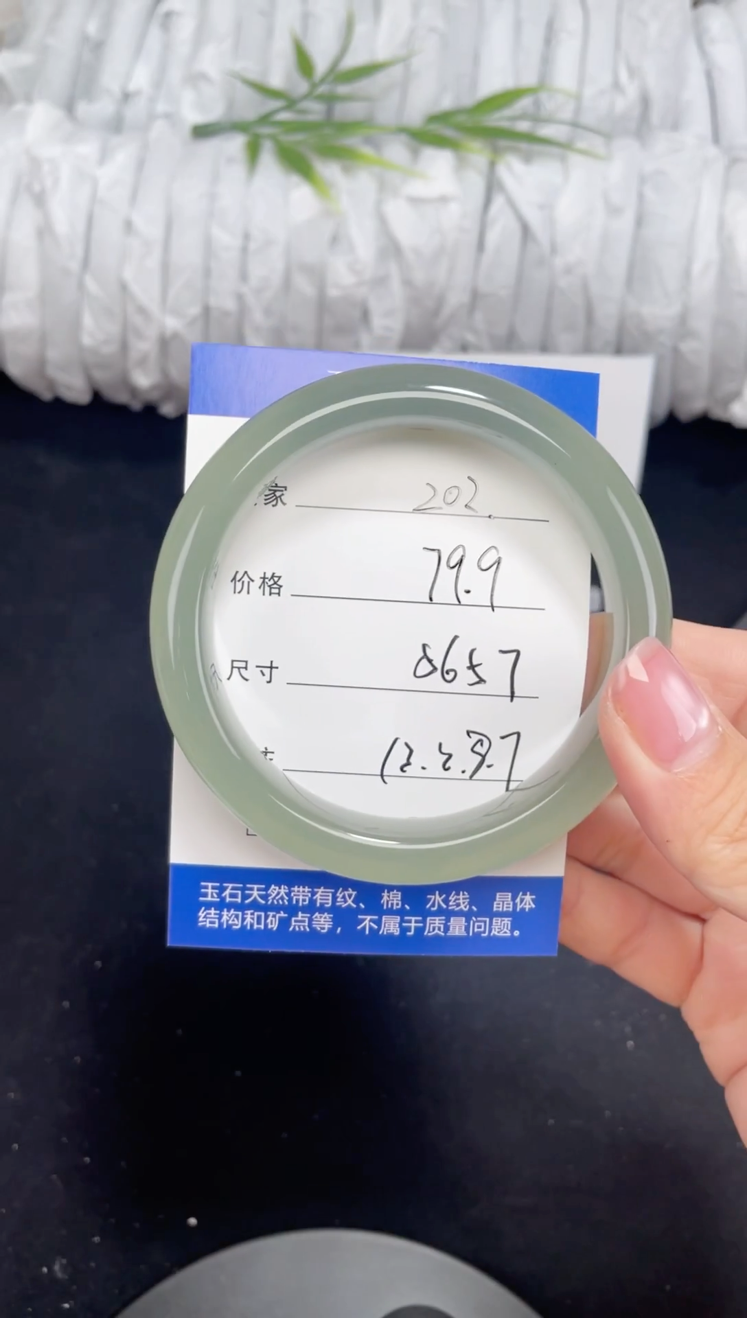 未镶嵌东陵玉石英质玉202 56,57