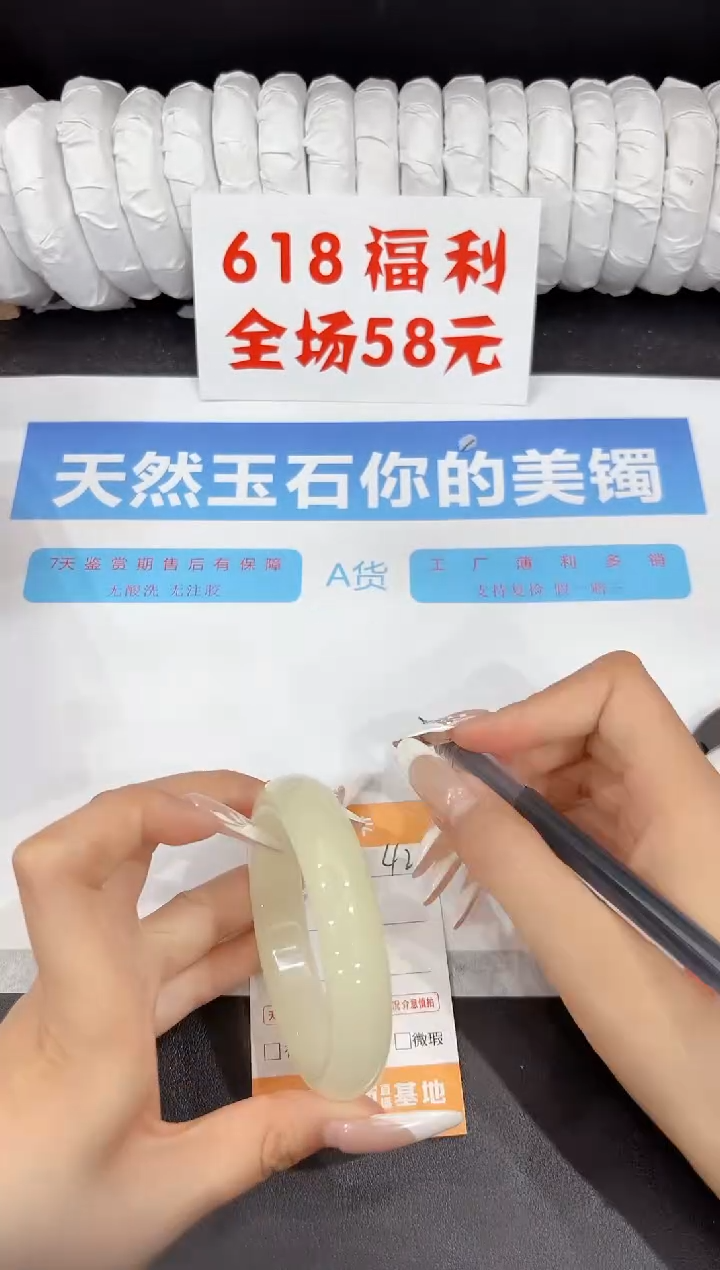 石英质玉手镯未镶嵌42-57.7