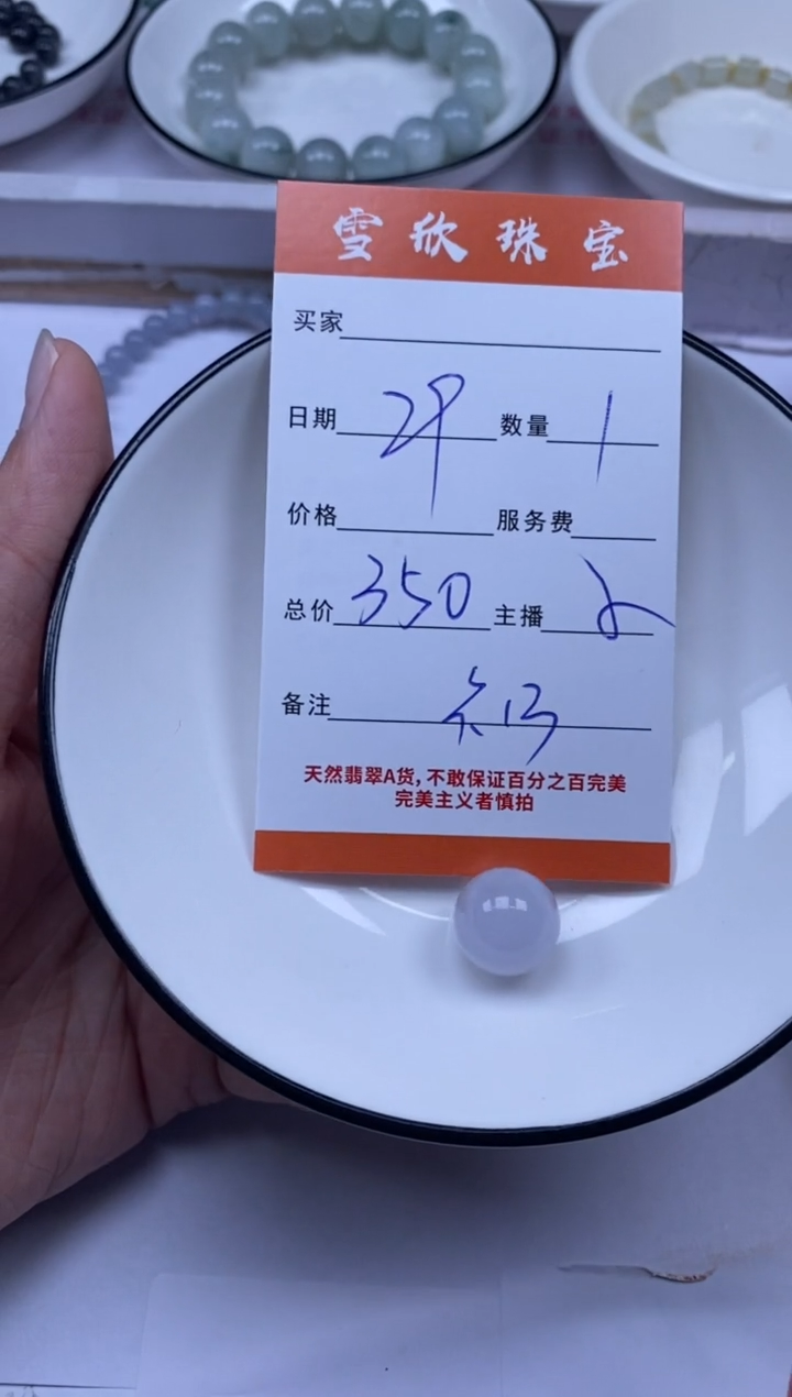 颈饰未镶嵌翡翠雪欣散珠定制diy