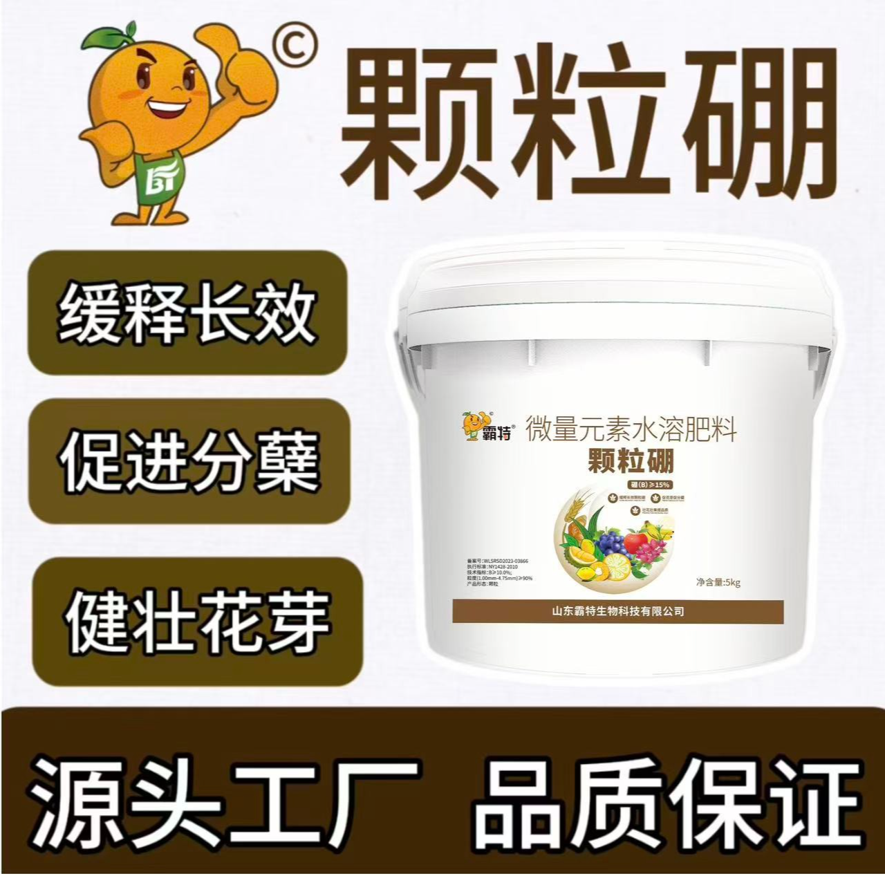 霸特颗粒硼缓释长效硼肥生殖元素开花蔬菜果树大田基施农用肥