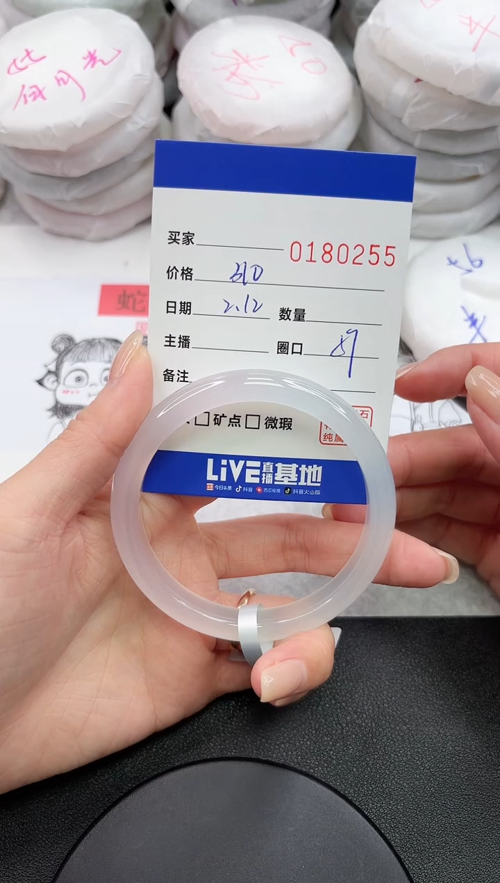 【闪购商品】玛瑙/玉髓手镯未镶嵌0255