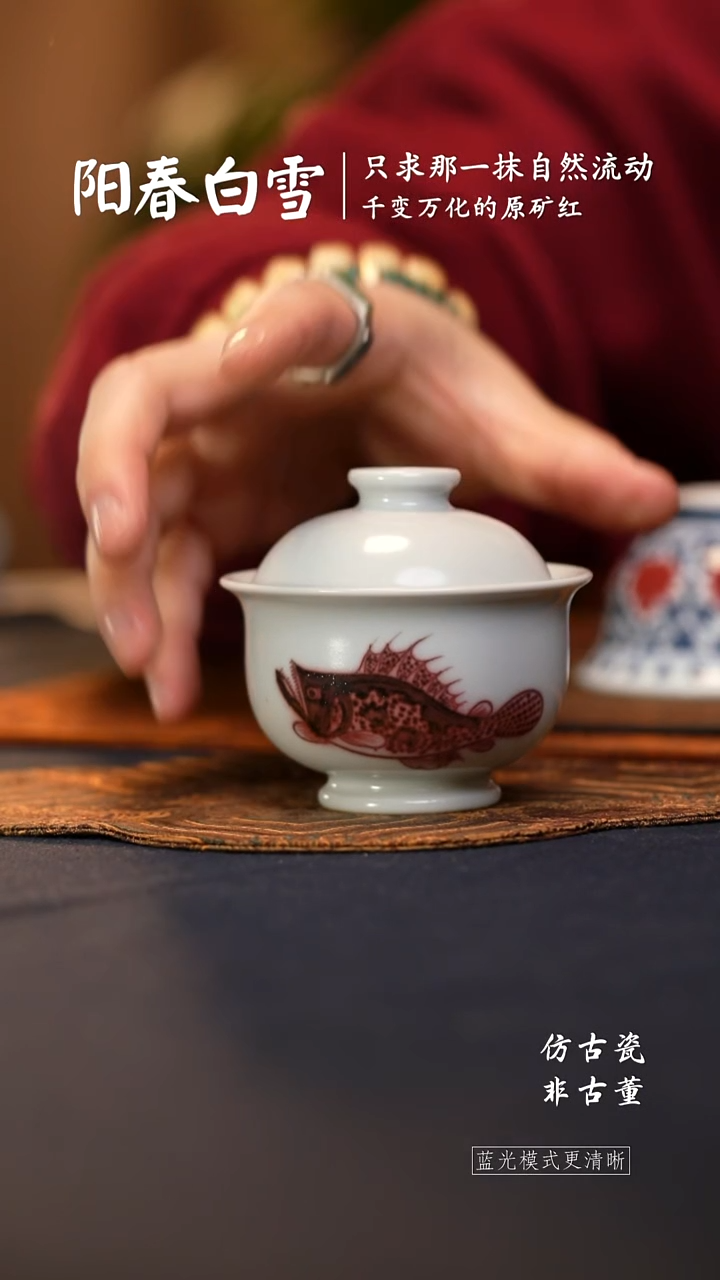 @@景德镇陶瓷釉里红鱼藻小布袋盖碗