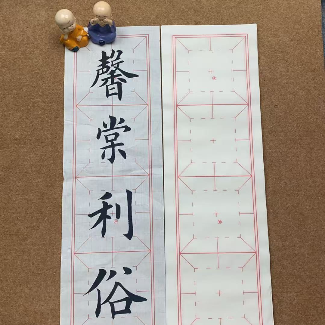 晨之专用全手工八分格生宣纸（结构加强版）10cm*10cm四格