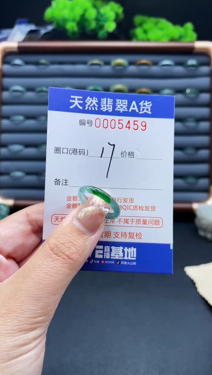 未镶嵌戒指翡翠?**憨戒圈