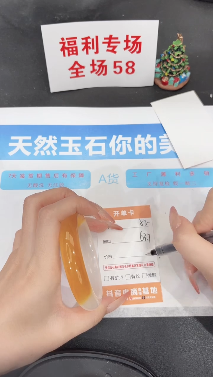 未镶嵌手镯石英质玉52-63.7