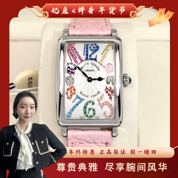 法穆兰/石英表/95新/表径26/S99240917154/250124YZ0036