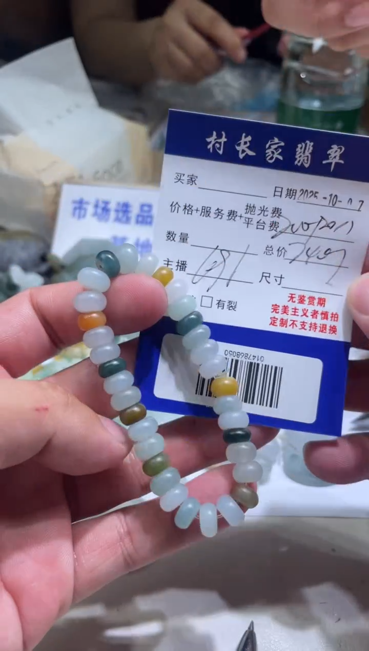 未镶嵌定制翡翠0147868050