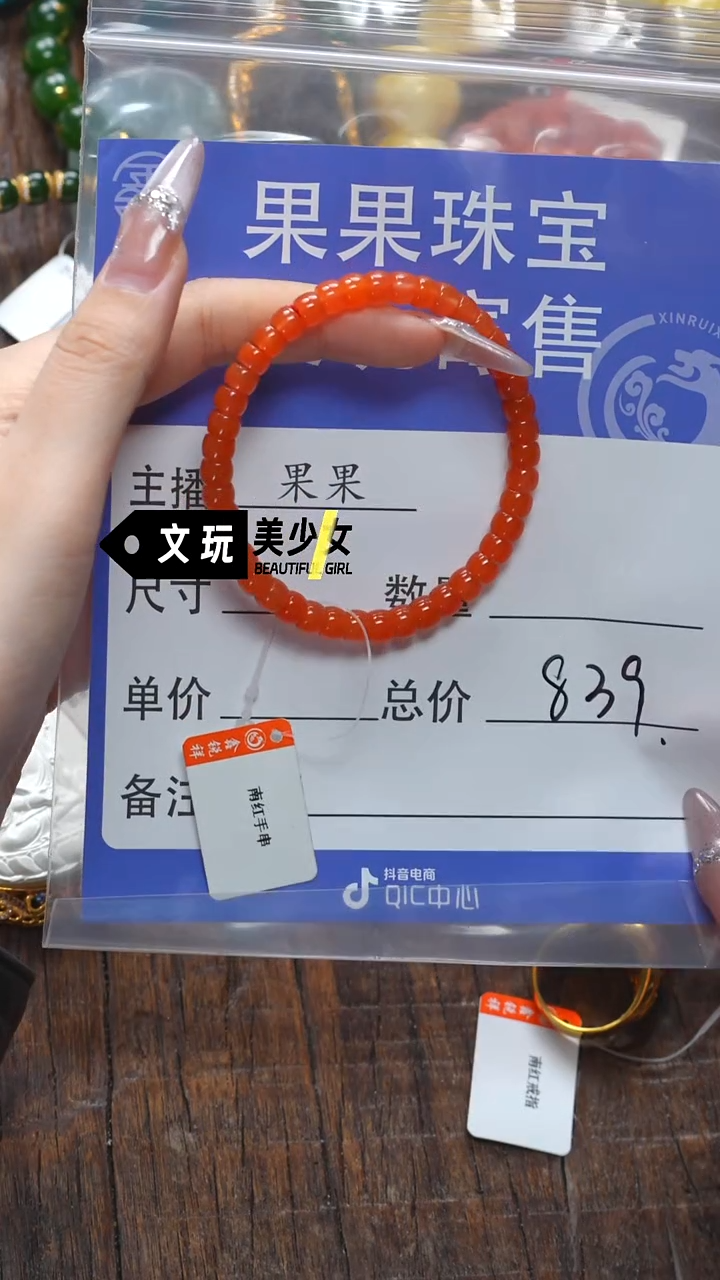 【闪购商品】南红玛瑙珠宝奇石未镶嵌南红