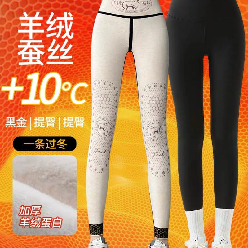 【露露+】塑形冬季加绒加厚速暖高腰外穿鲨鱼裤