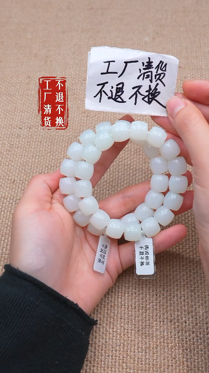 未镶嵌手链和田玉45【不退不换】多样性发其一