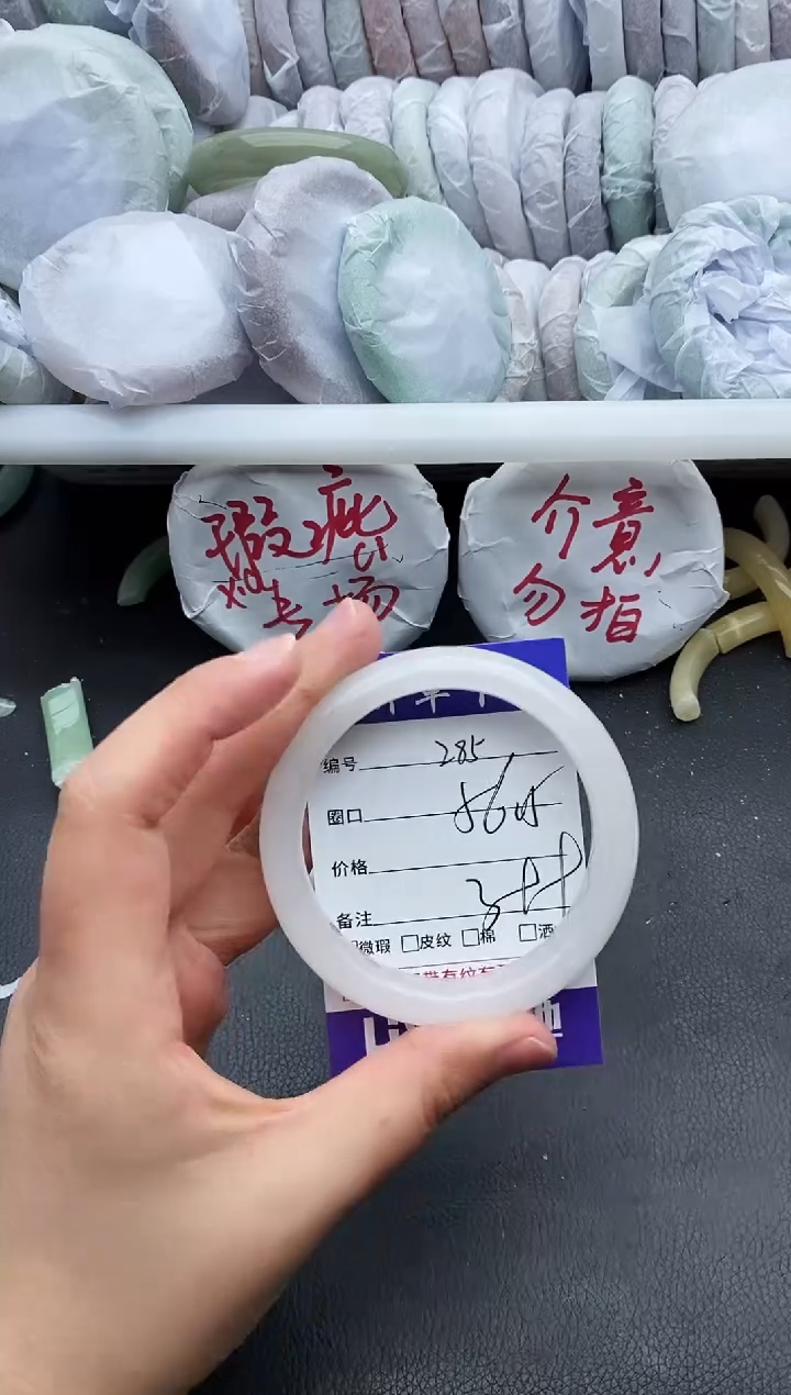未镶嵌手镯石英质玉285+56.5