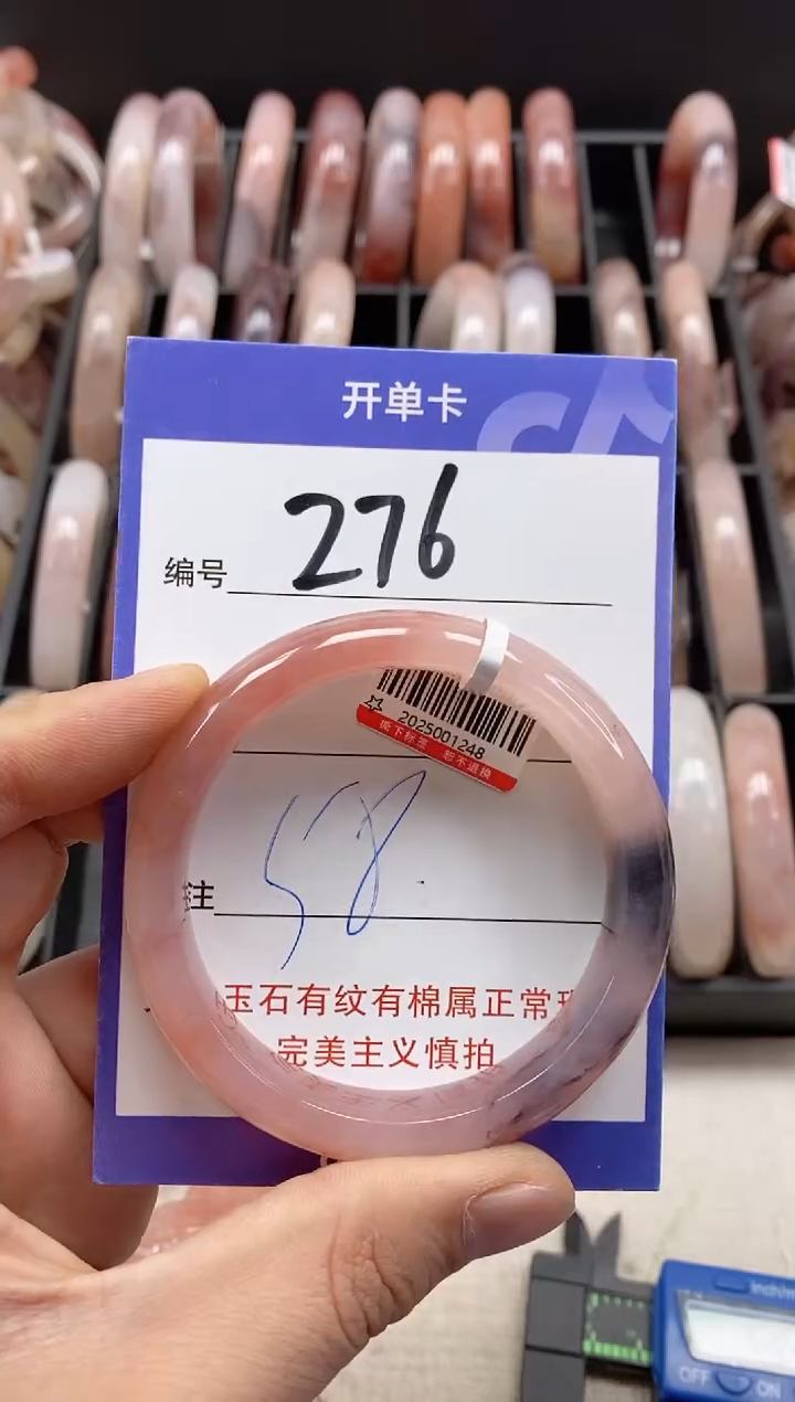 【闪购商品】石英质玉手镯未镶嵌276