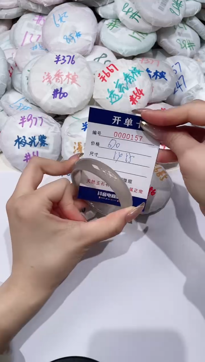 【闪购商品】玛瑙/玉髓手镯未镶嵌157