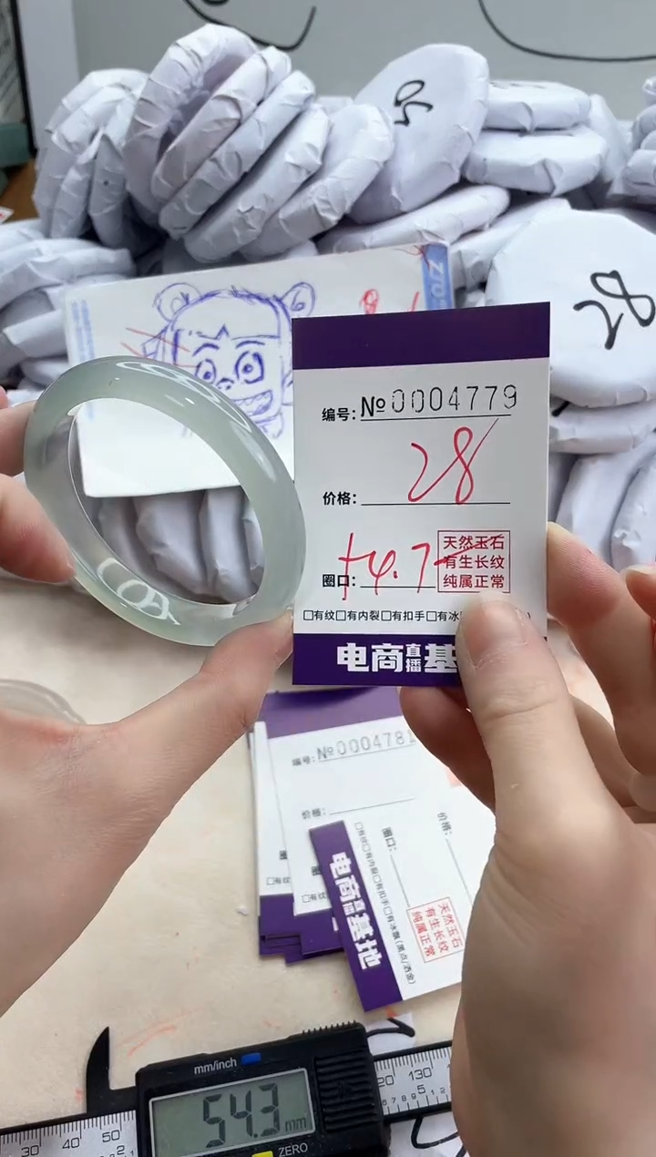 【闪购商品】玛瑙/玉髓手镯未镶嵌4779