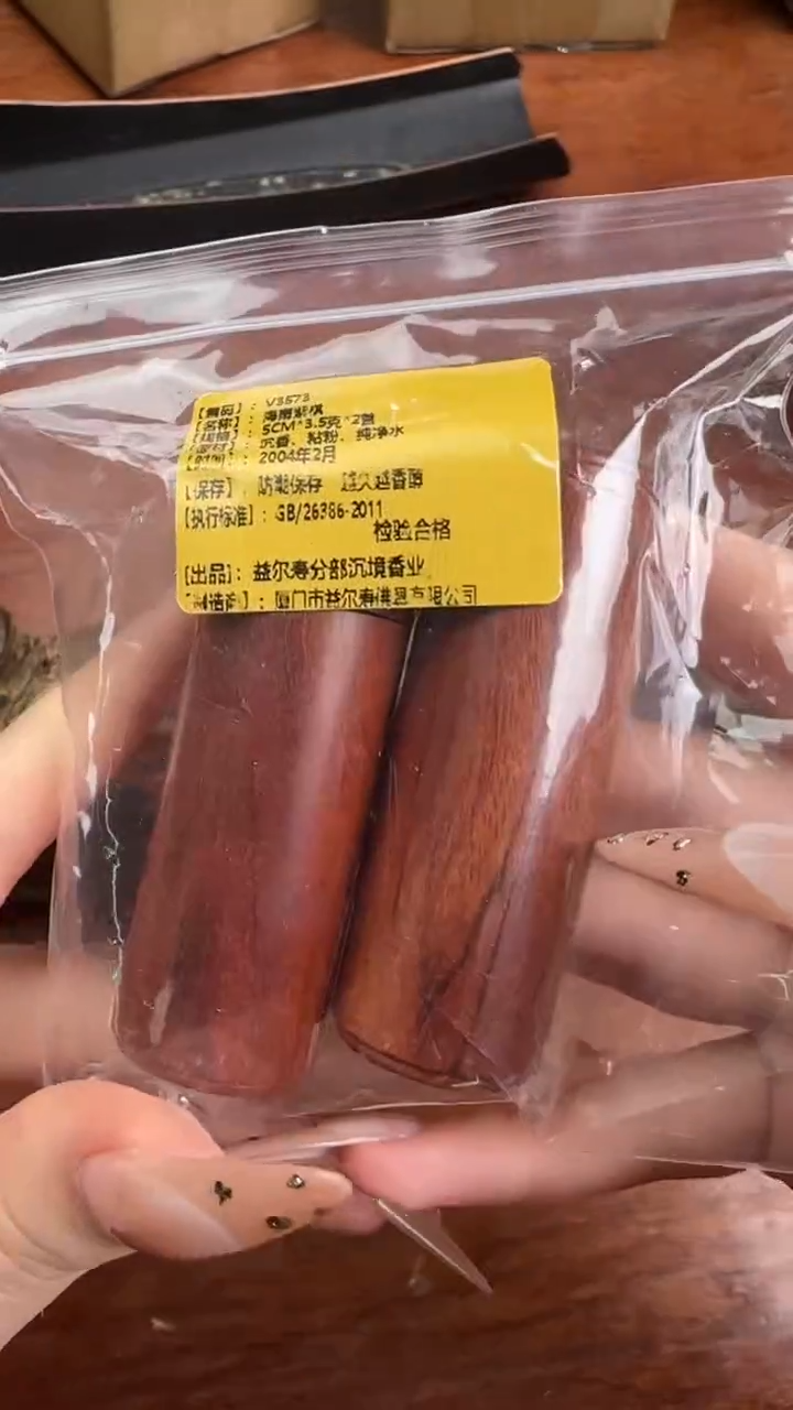 线香21号  海南紫棋   5cm*3.5克*2管