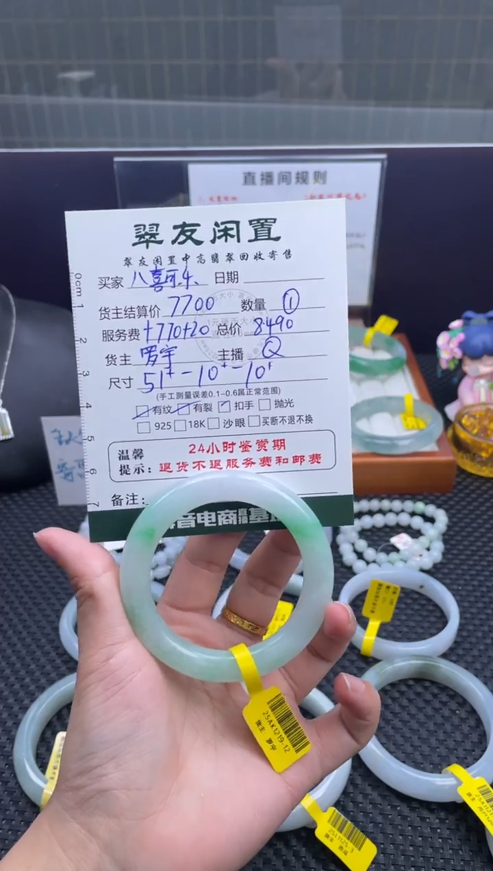 未镶嵌手镯翡翠八**乐手镯