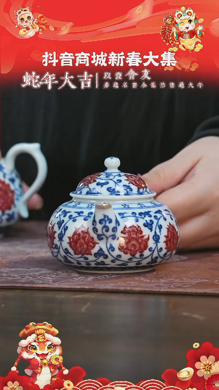 【闪购商品】杯永明尚玩青花釉里红茶壶
