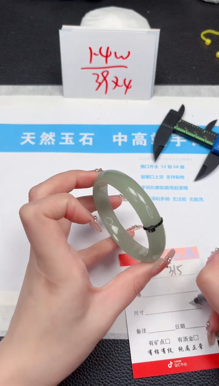 【闪购商品】石英质玉手镯未镶嵌315-55.7