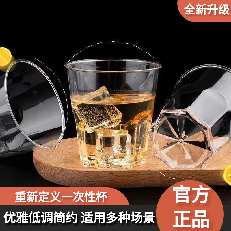 航空杯一次性水杯茶杯加厚硬质塑料商用家用透明水晶太空杯啤酒杯
