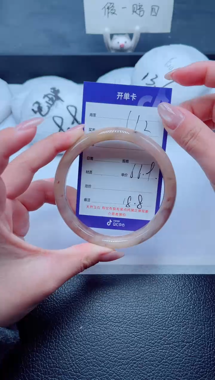 未镶嵌手镯石英质玉112-67