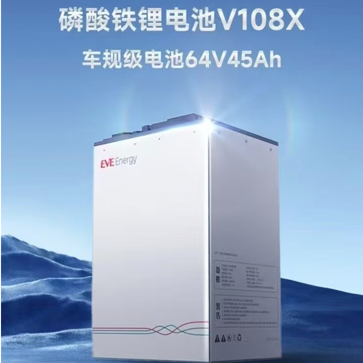 亿纬锂能64V45AH/电动车锂电池/磷酸铁锂/全新A品电芯/三轮车电池