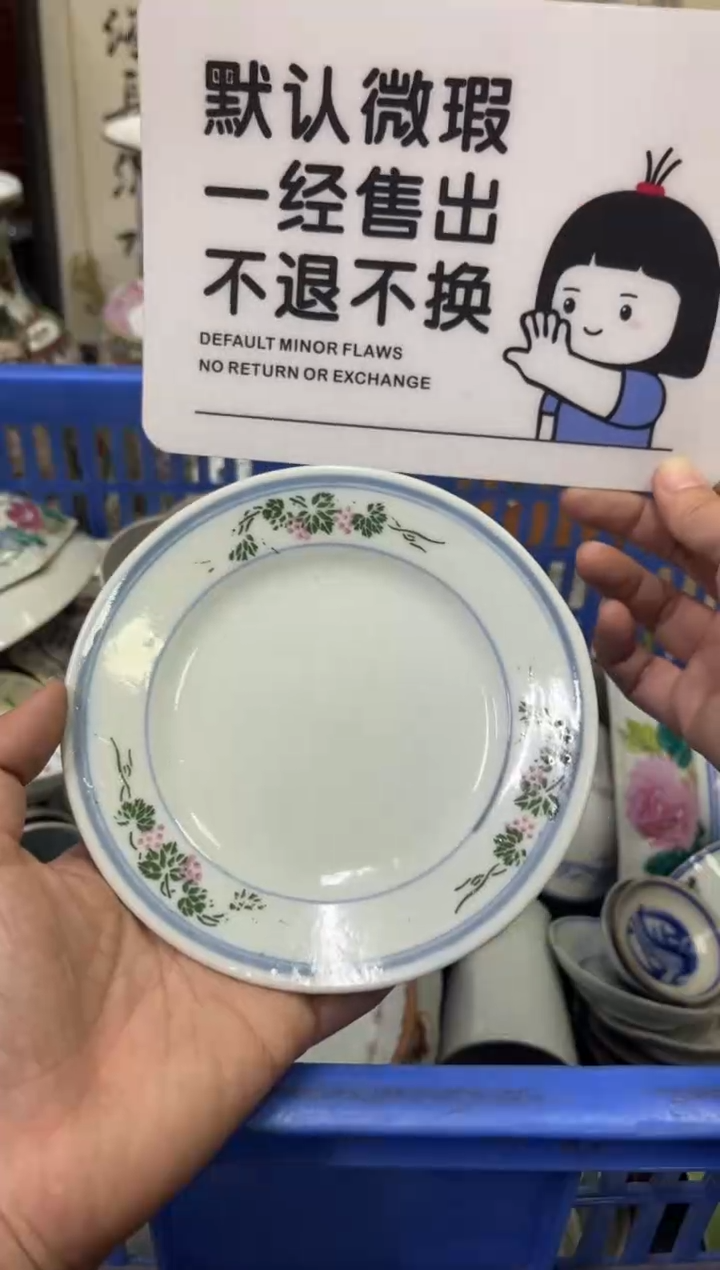 瓷器梨****吃【不退不换直播闪购】瓷器微瑕介意勿拍