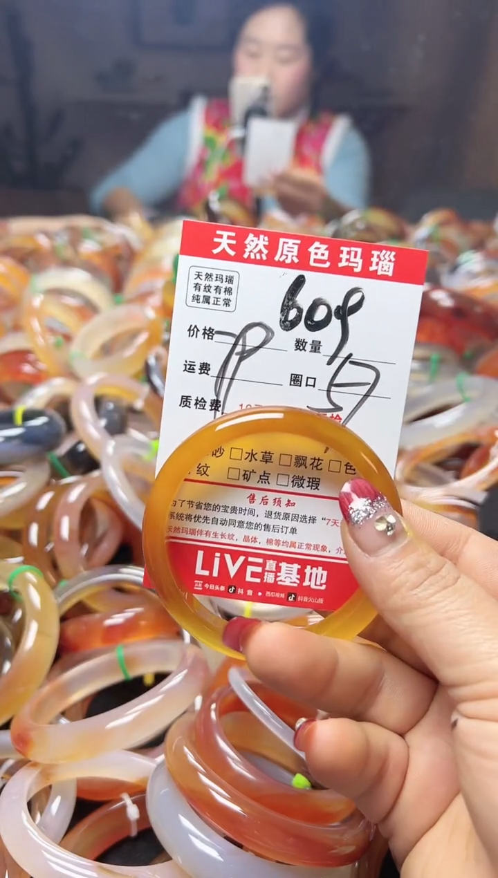 【闪购商品】玛瑙/玉髓手镯未镶嵌609