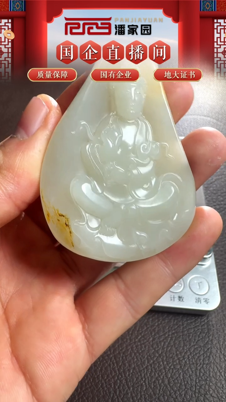 颈饰未镶嵌和田玉27-YX-1210-和田玉-独料观音牌-新疆-6999-1