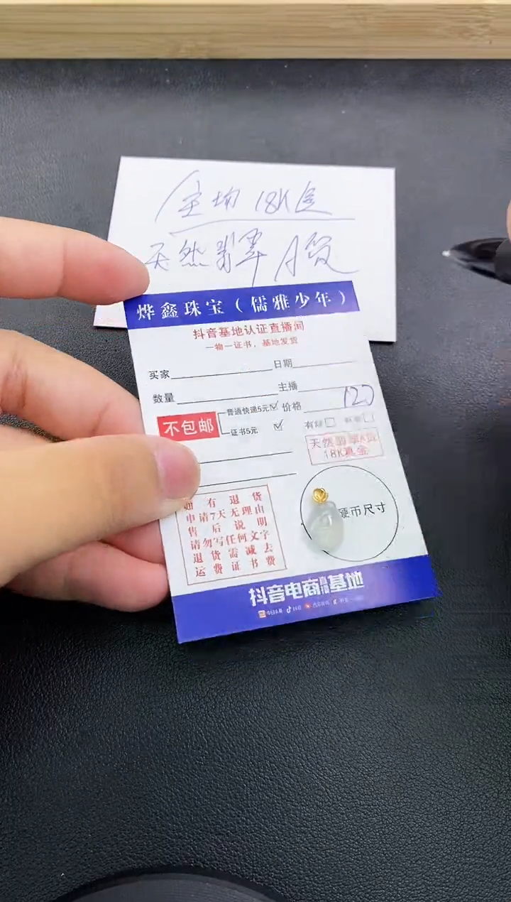 颈饰18K金镶嵌翡翠天然翡翠A货赠皮绳