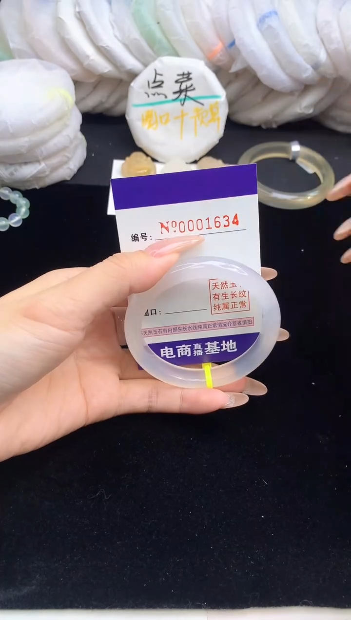 【闪购商品】玛瑙/玉髓手镯未镶嵌1634圈口54