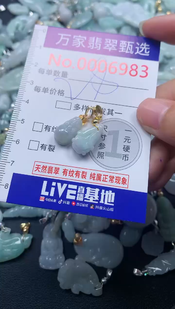 颈饰未镶嵌翡翠6983