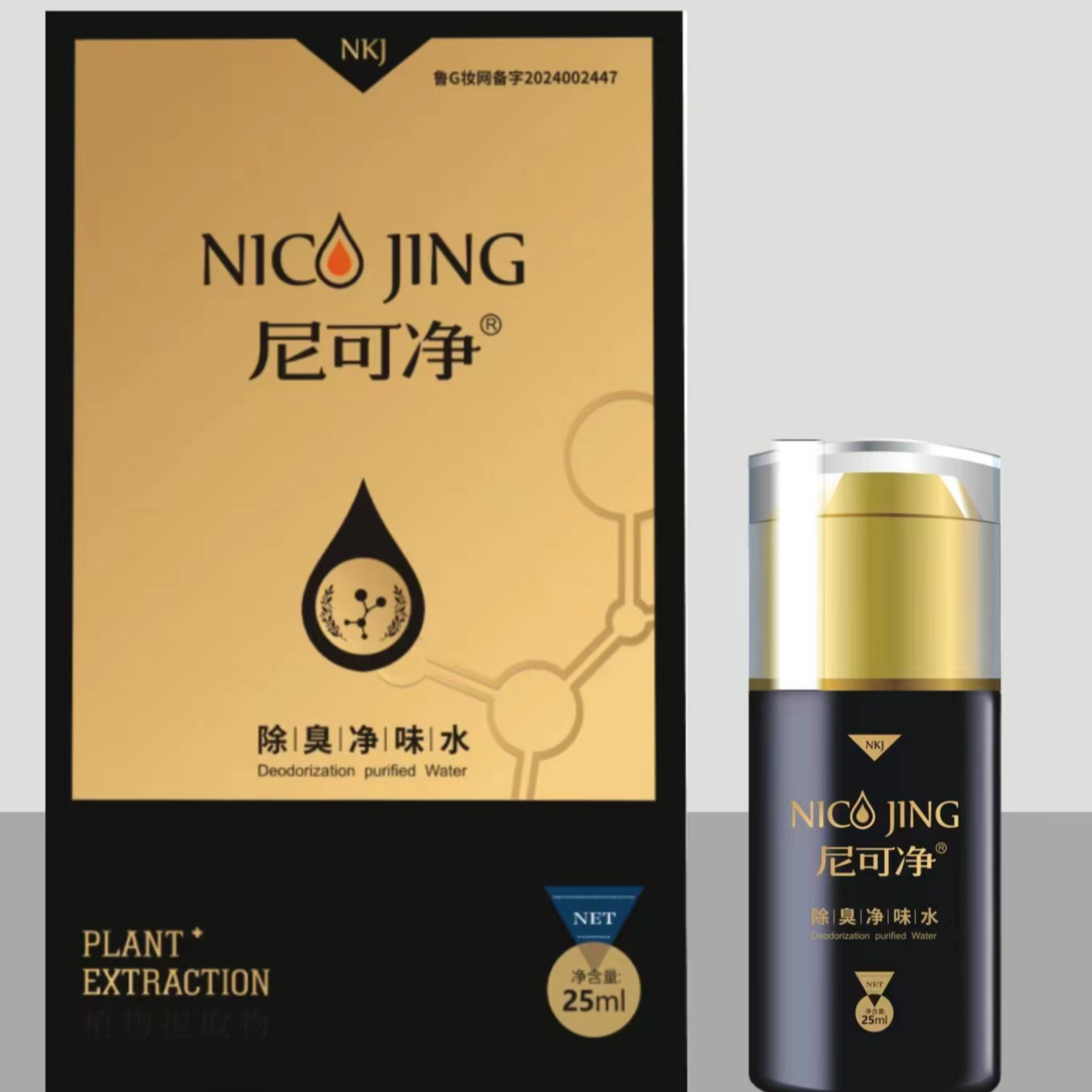 尼可净（高浓缩）温和不刺激持久净味狐腋下臭用除臭净味水止汗