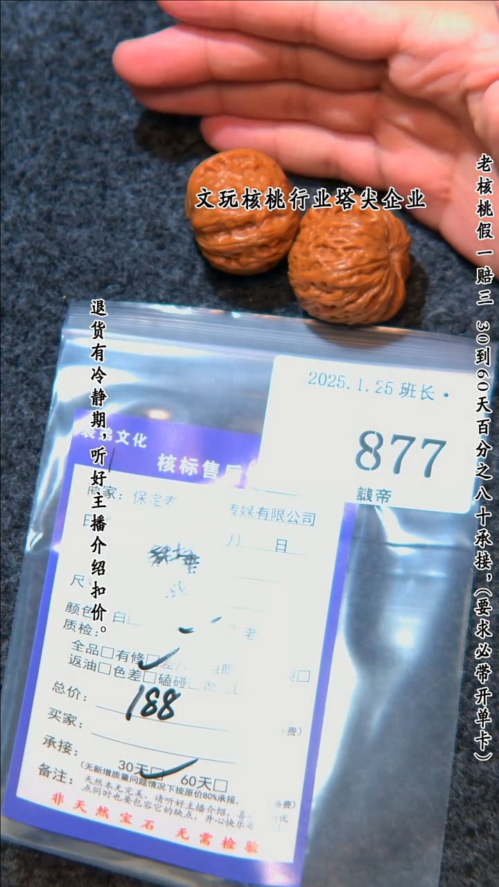 【闪购商品】文玩核桃把件877铁锤