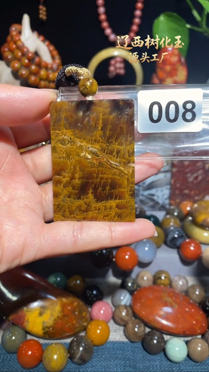 未镶嵌-硅化玉天然北票硅化玉吊坠