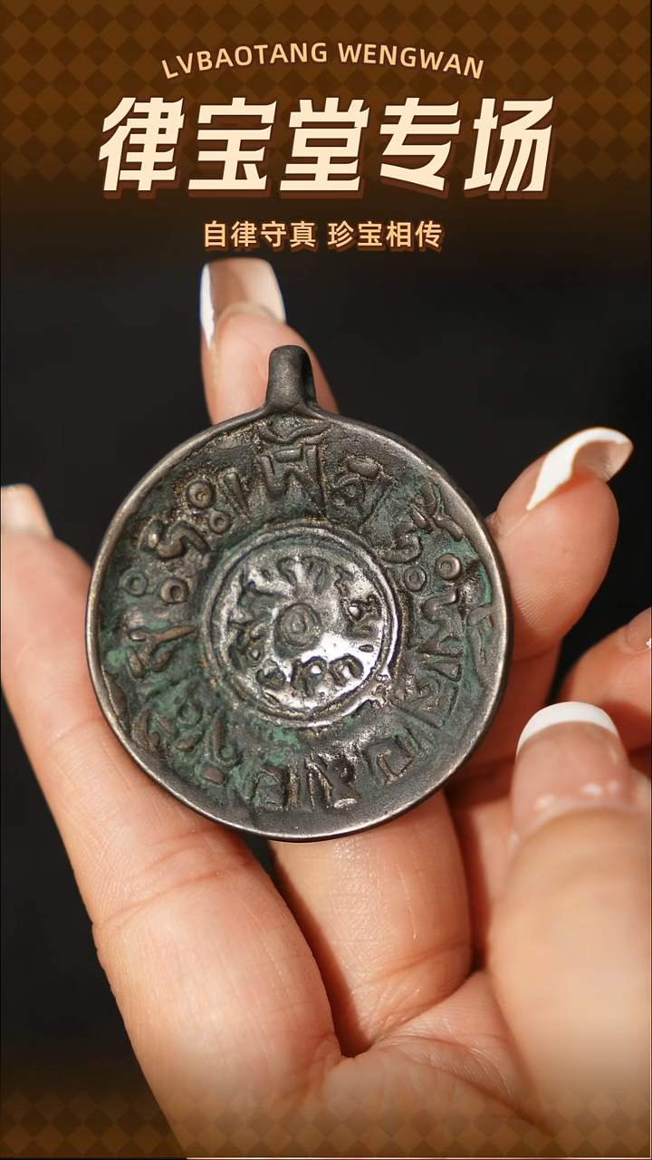 铜铁合金类a****团藏式噶玛巴千诺吊坠LBT/1-1916